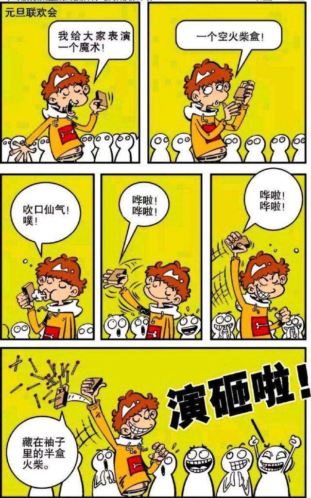 我在漫画里当配角